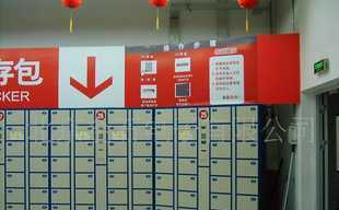 智能存包柜 条型码、自动与刷卡式存包柜的技术解析与应用前景