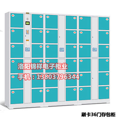 山西学校刷卡存包柜36门代销与工厂价格解析 锦祥柜业学生卡寄存柜解决方案